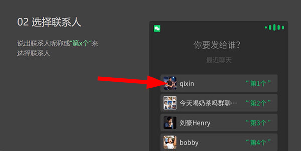 微信车机版app官方下载2026