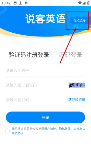 说客英语
