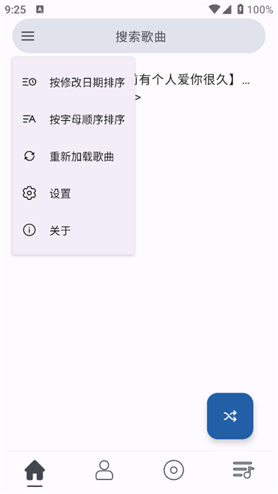 So音乐播放器