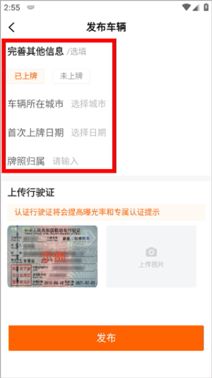 机车圈app 官网版