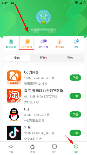 豌豆荚下载官方版下载安装