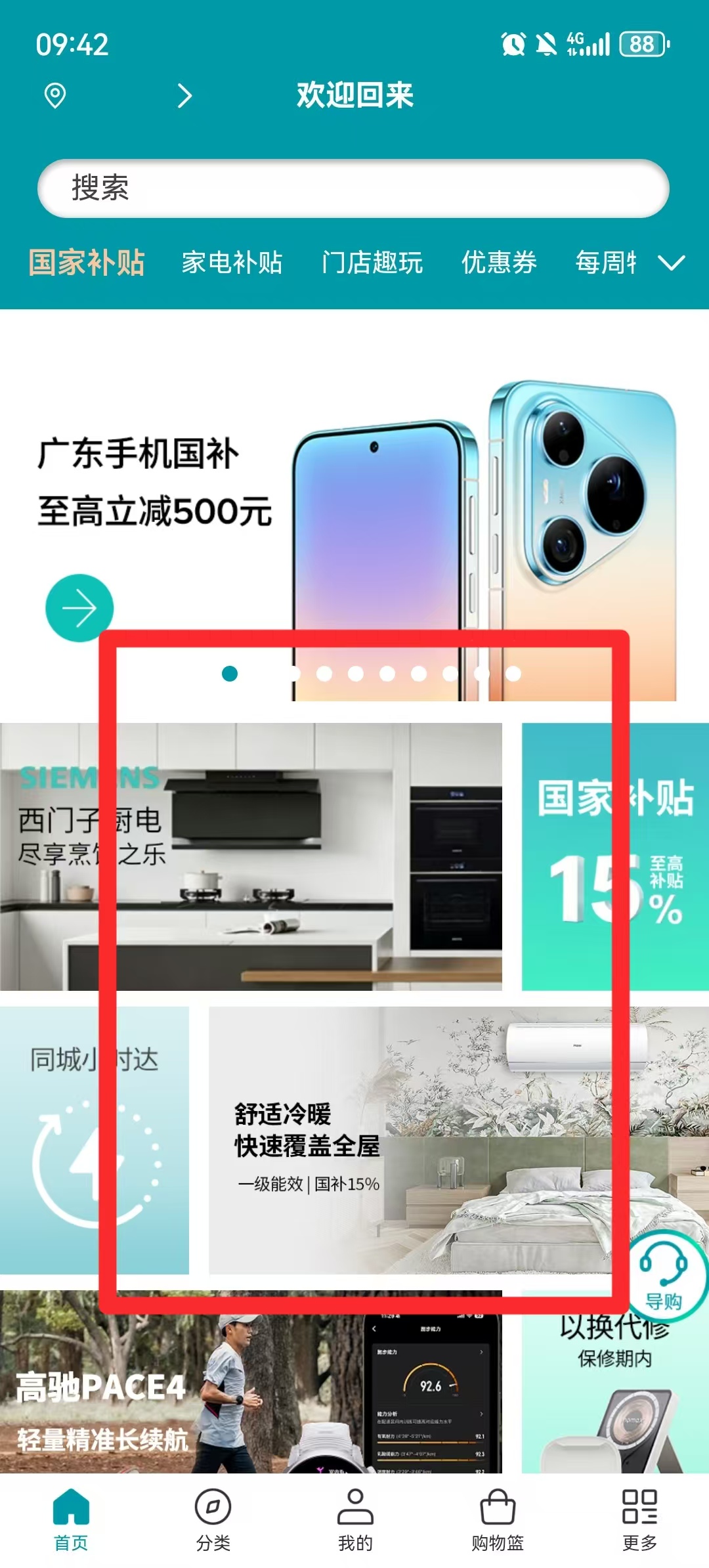 顺电网上商城