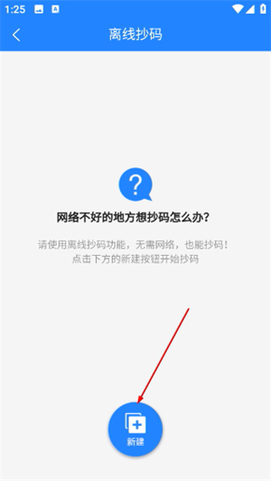 抄码王