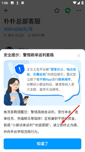 鱼泡直聘