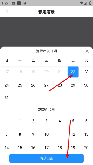 阿哈路书