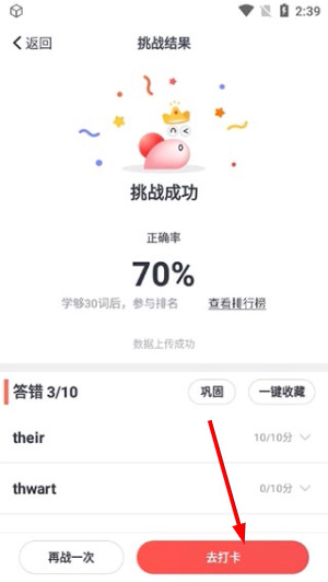 拓词背单词app下载安装官网版