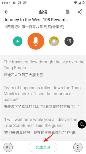 省心英语官方版免费下载
