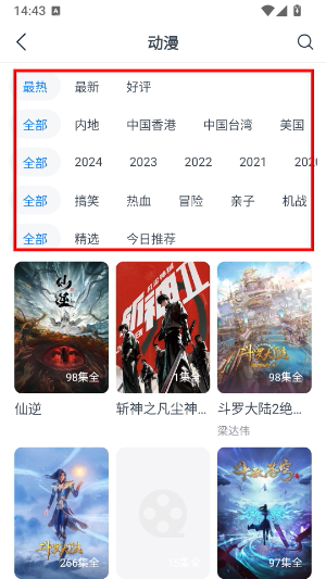 影视大全看看极速版