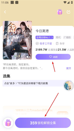 饭角广播剧