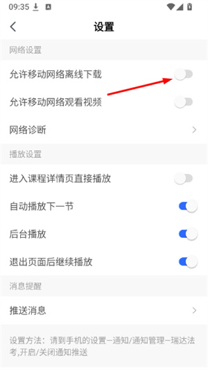 瑞达法考官网免费课堂app