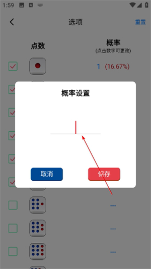 骰子色子app安卓版