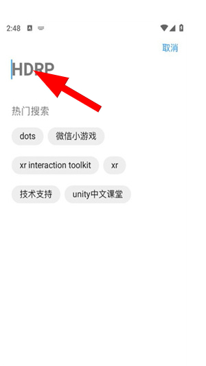 unity手机版下载