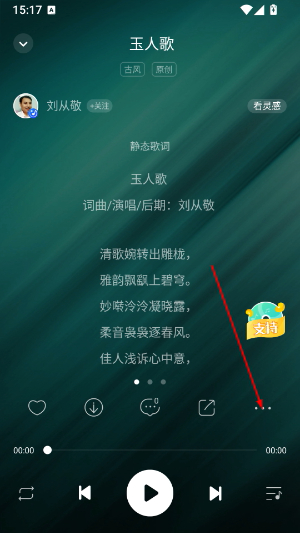 5sing音乐app下载官方版