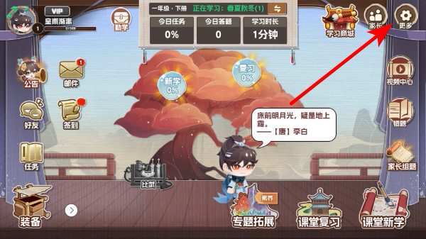 万字侠
