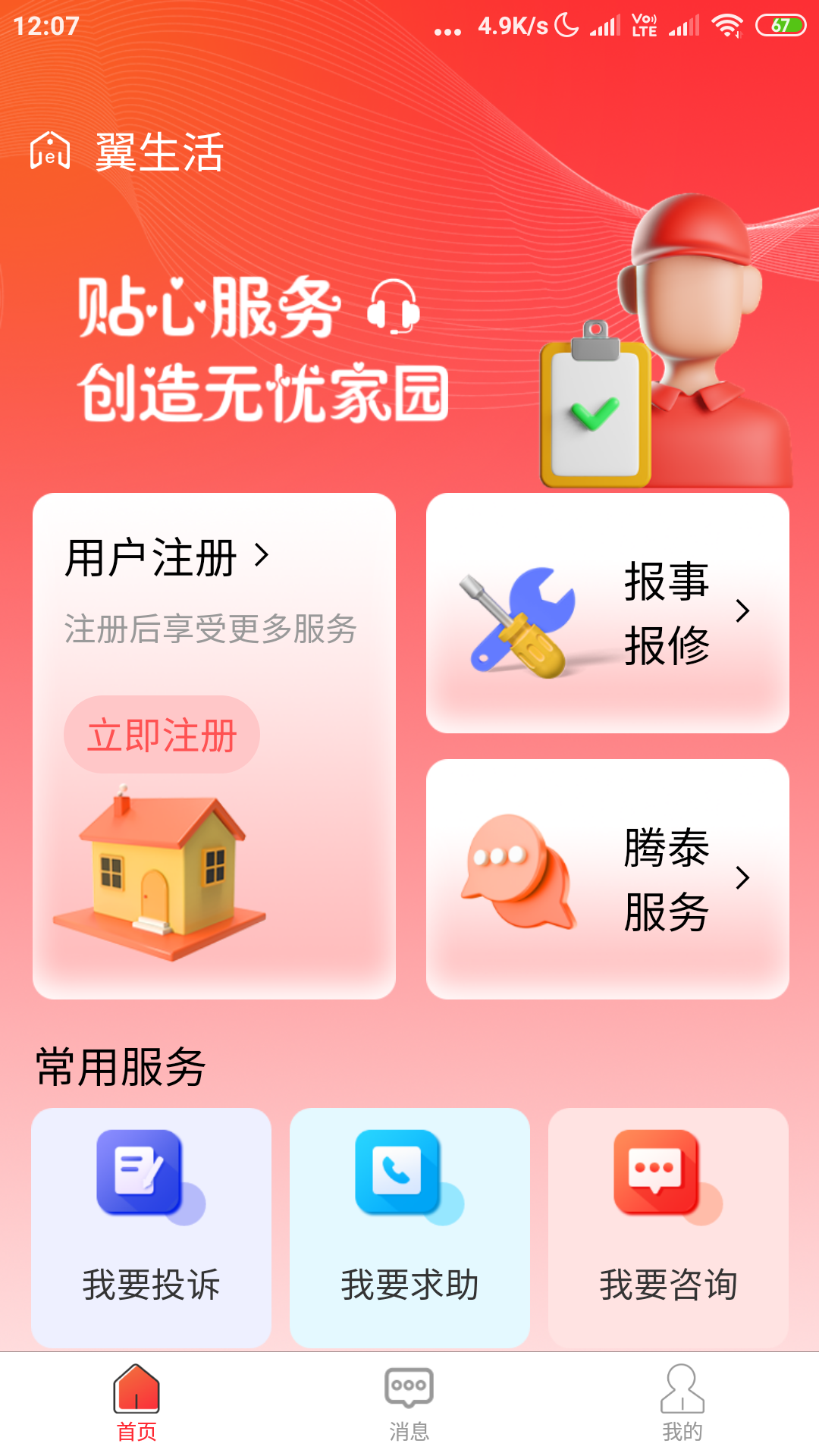 img_localize_d00b6db1f94e293298262fe8610489a3_1080x1920.png