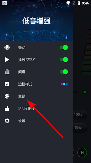 音量增强器