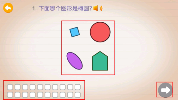 阳阳趣味小百科