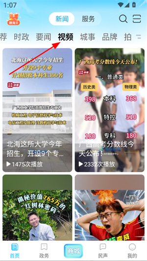 北海融媒app