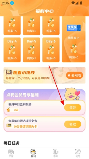 点鸭