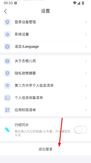 去哪儿旅行
