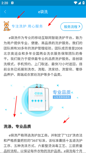 e袋洗官网手机版