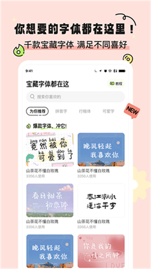 绘色桌面装扮app下载安装最新版