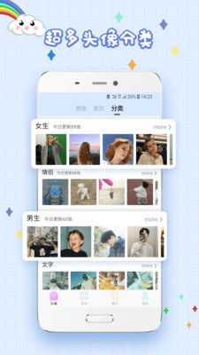 精选头像大全app下载安装免费版