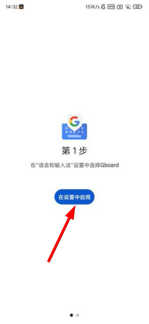 谷歌输入法下载官方正版