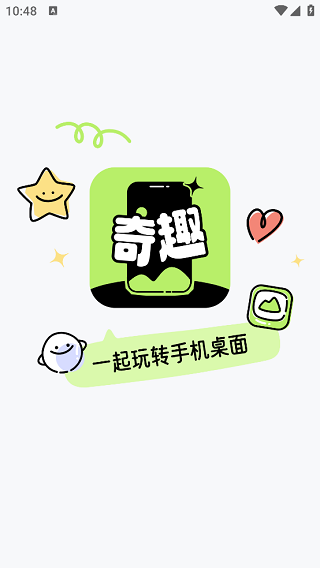 奇趣壁纸免费下载app