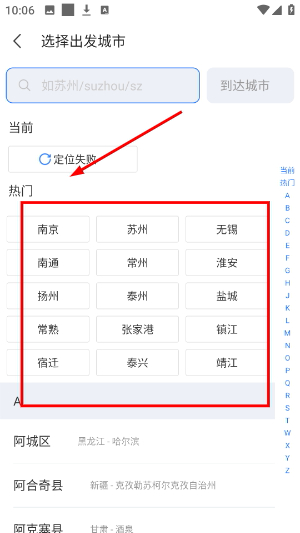巴士管家