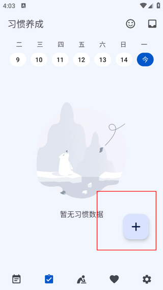 时光清单app下载