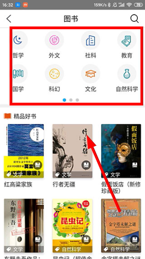 中国国家图书馆官网版