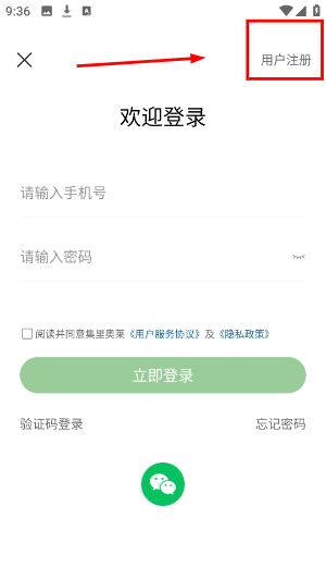 集里奥莱