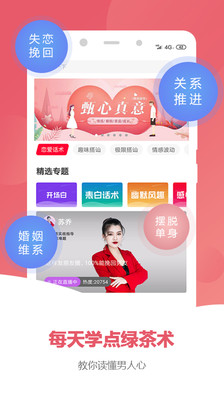 甄心真意app v1.0.0