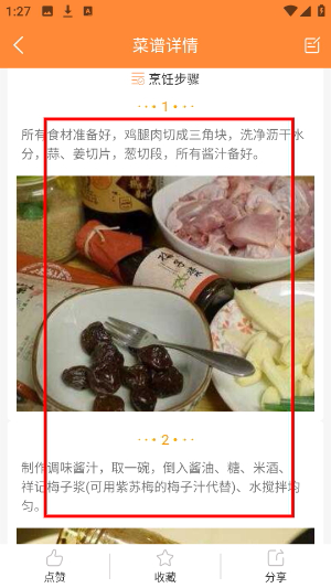 好宝宝辅食