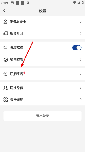 滴聘
