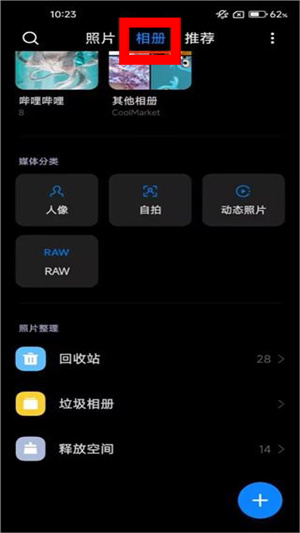 小米相册app下载官方版