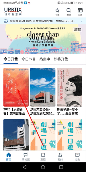 城市售票网官网版