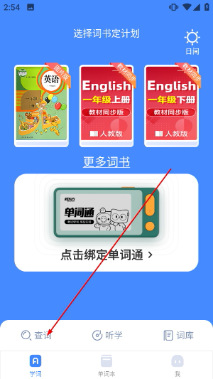 新东方背单词5下载