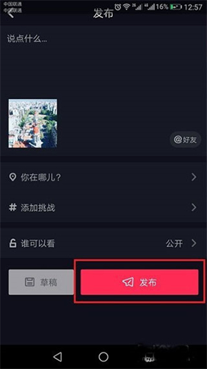 抖音下载最新版本2026