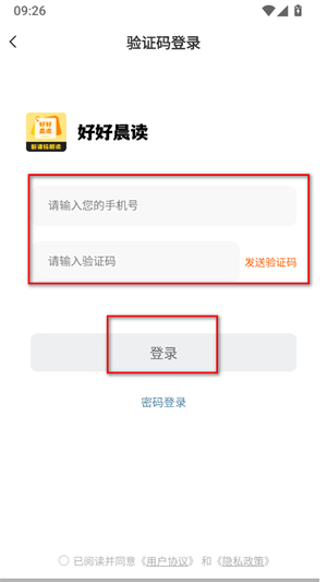 好好晨读