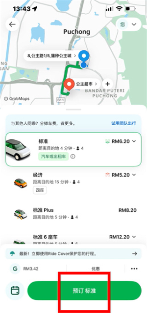 grab国际版中文下载
