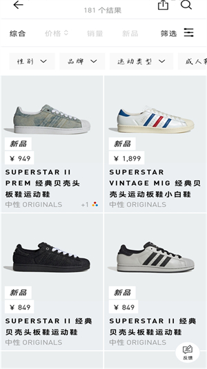 Adidas阿迪达斯商城下载