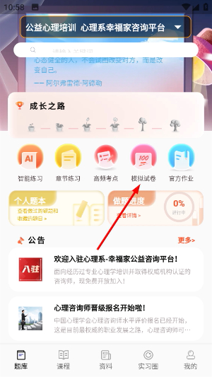 心理系