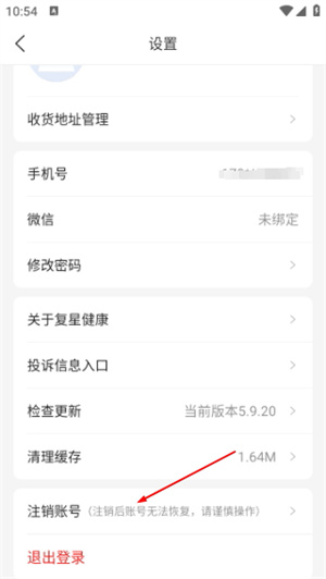 复星健康