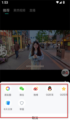 齐鲁壹点app