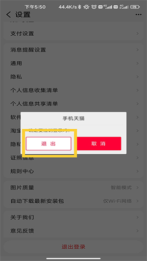 天猫超市app官方正版下载手机版