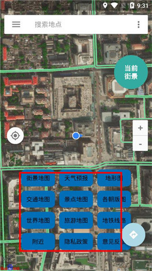 北斗卫星地图高清免费