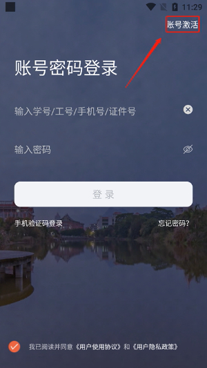 i集大app下载