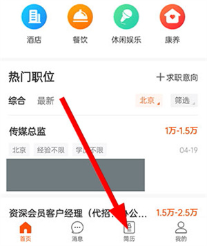 最佳东方招聘网app下载安装手机版